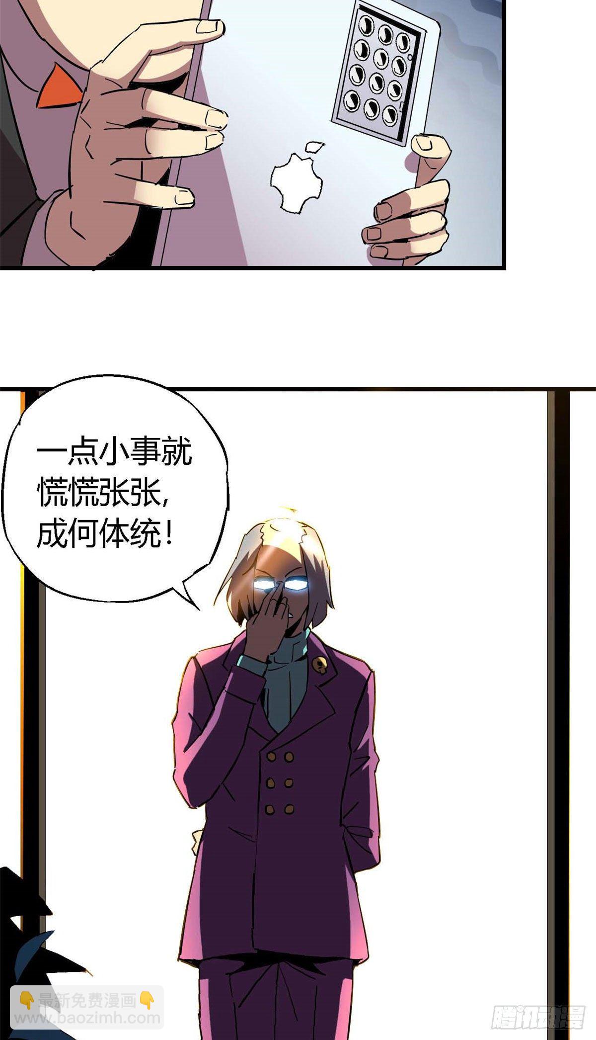 07 不装了摊牌了-第4话