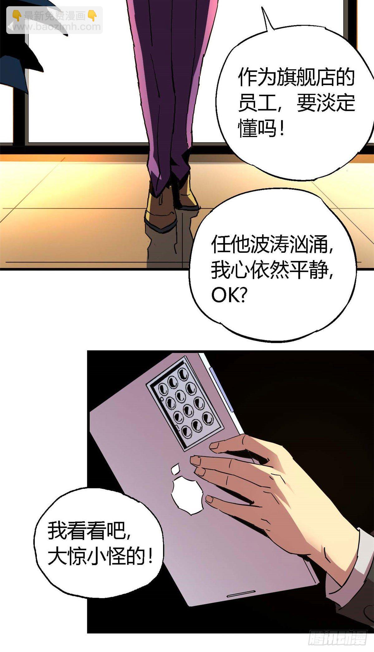 07 不装了摊牌了-第4话