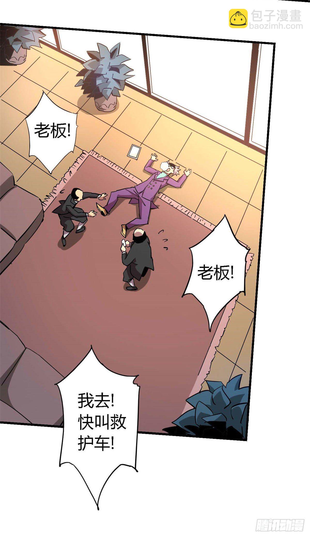 07 不装了摊牌了-第4话