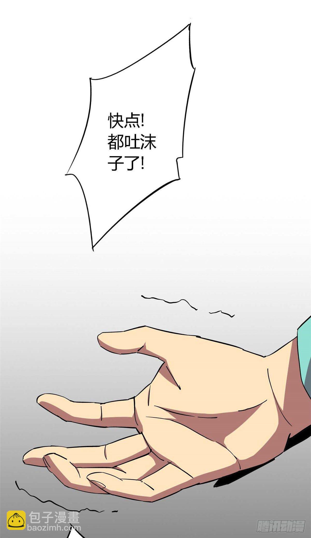 07 不装了摊牌了-第4话