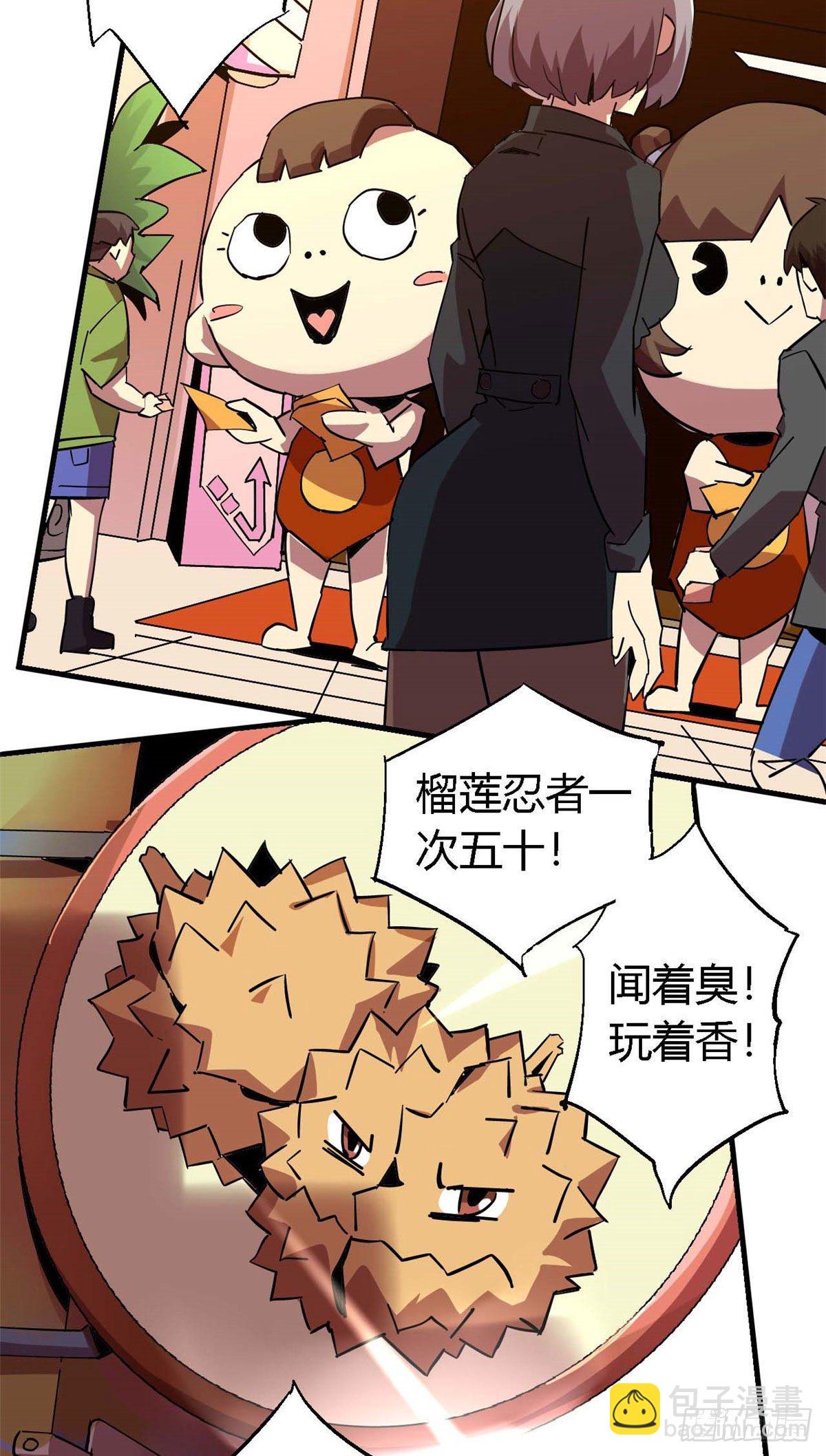 07 不装了摊牌了-第4话