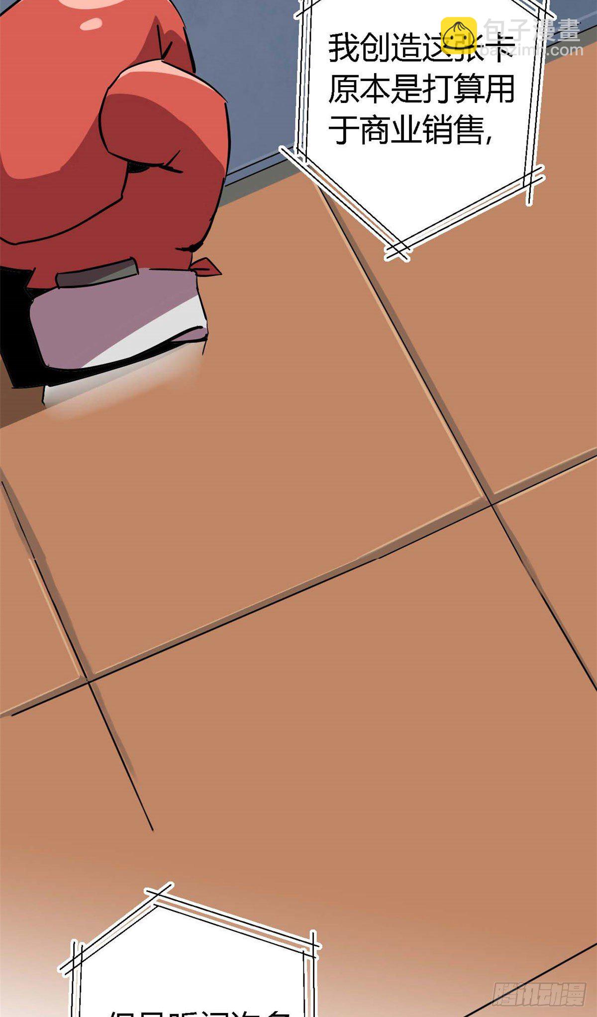 07 不装了摊牌了-第4话