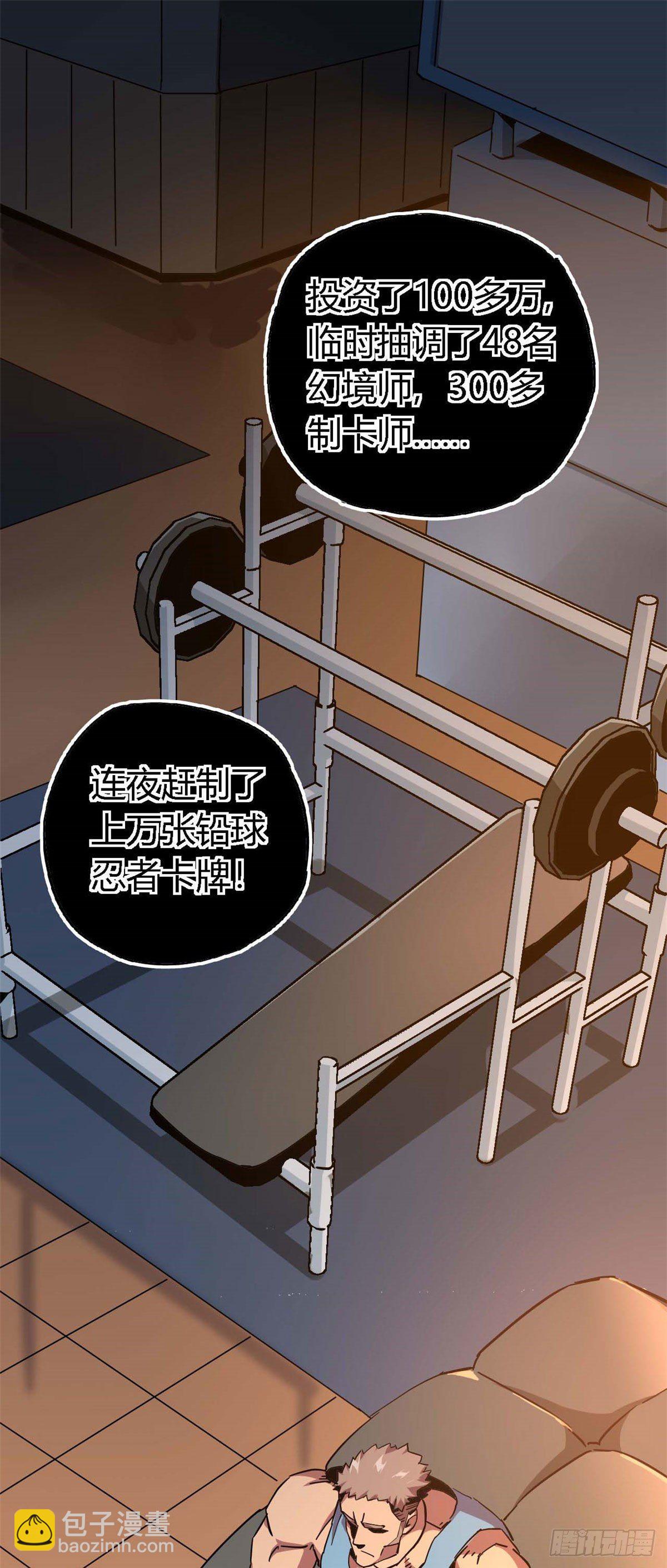 07 不装了摊牌了-第4话