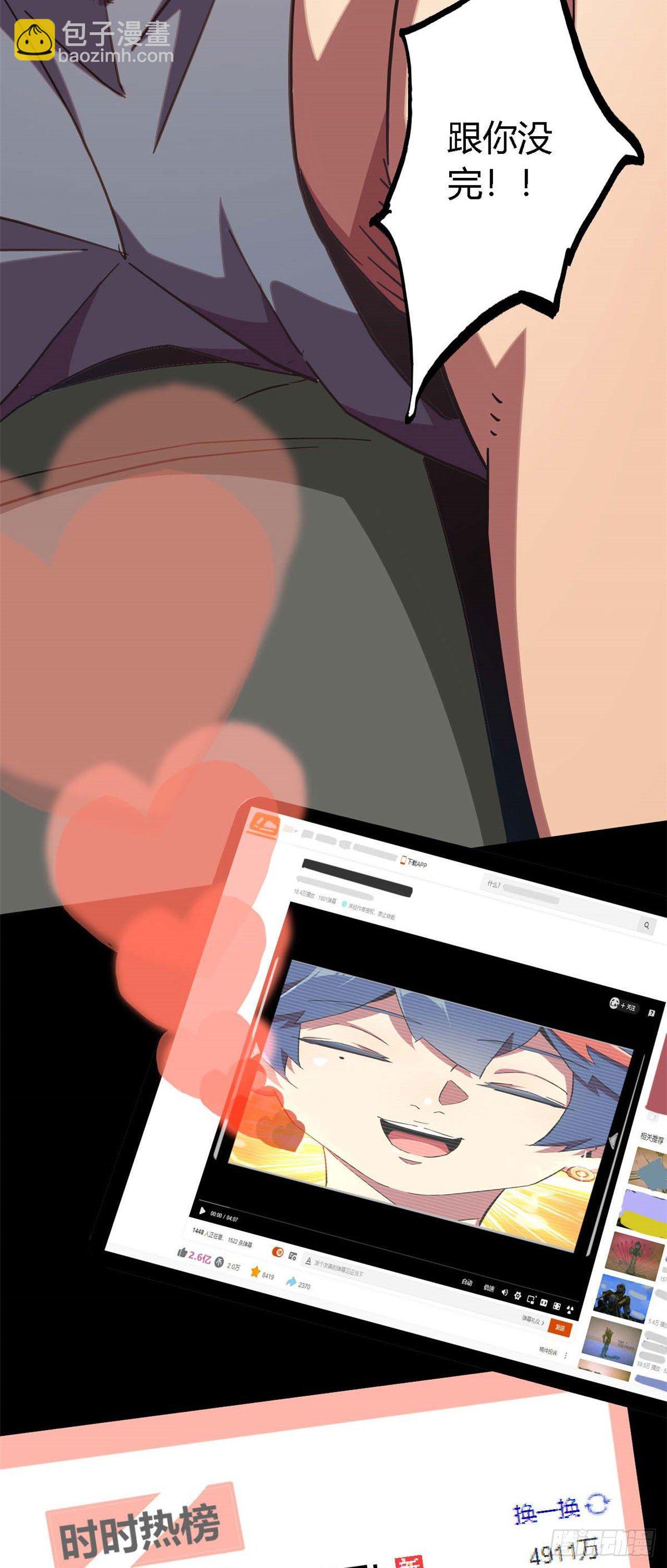 07 不装了摊牌了-第4话