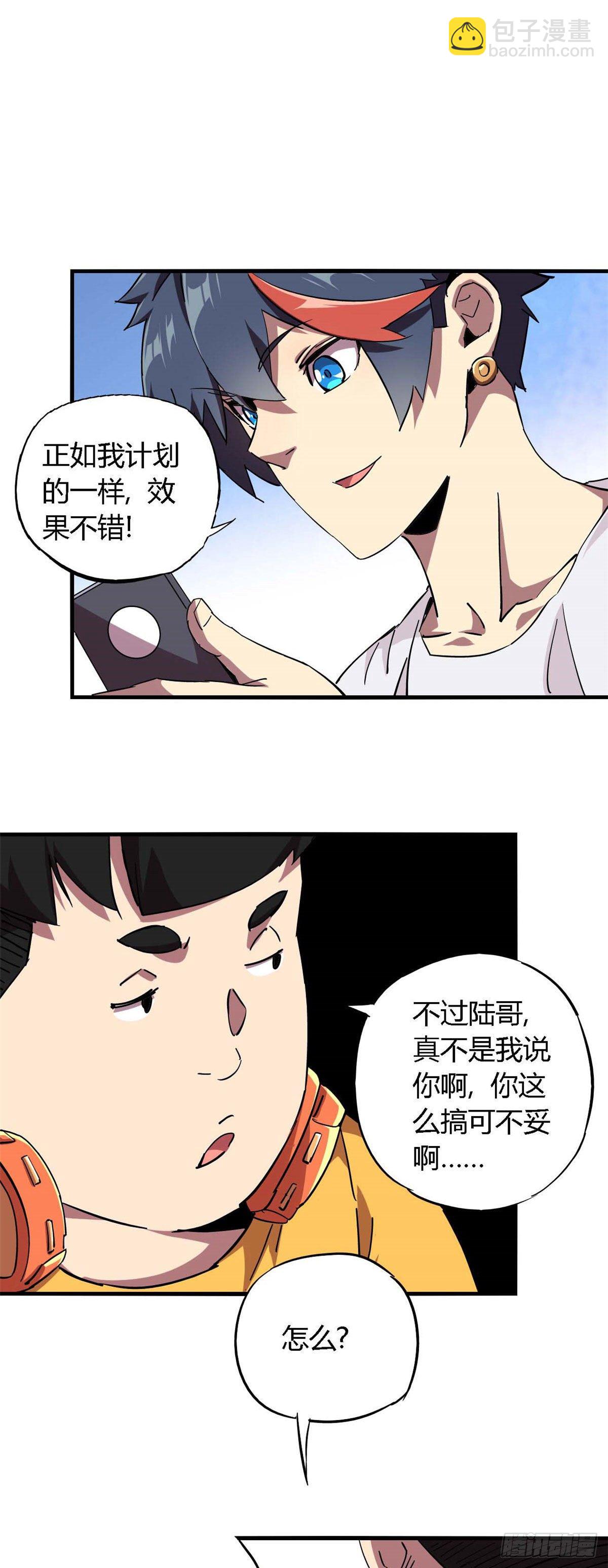 07 不装了摊牌了-第4话