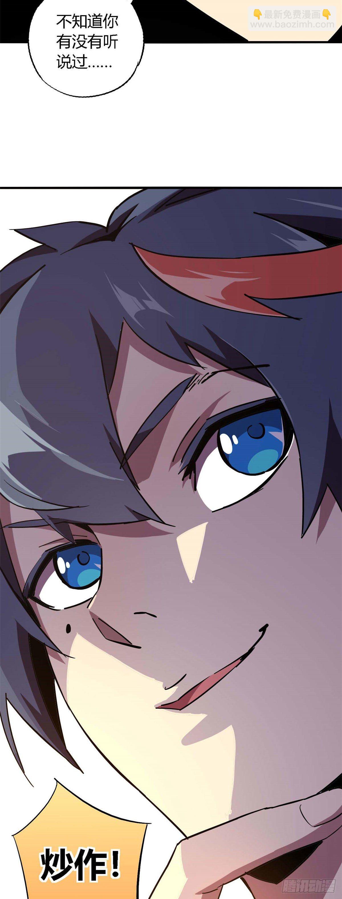 07 不装了摊牌了-第4话