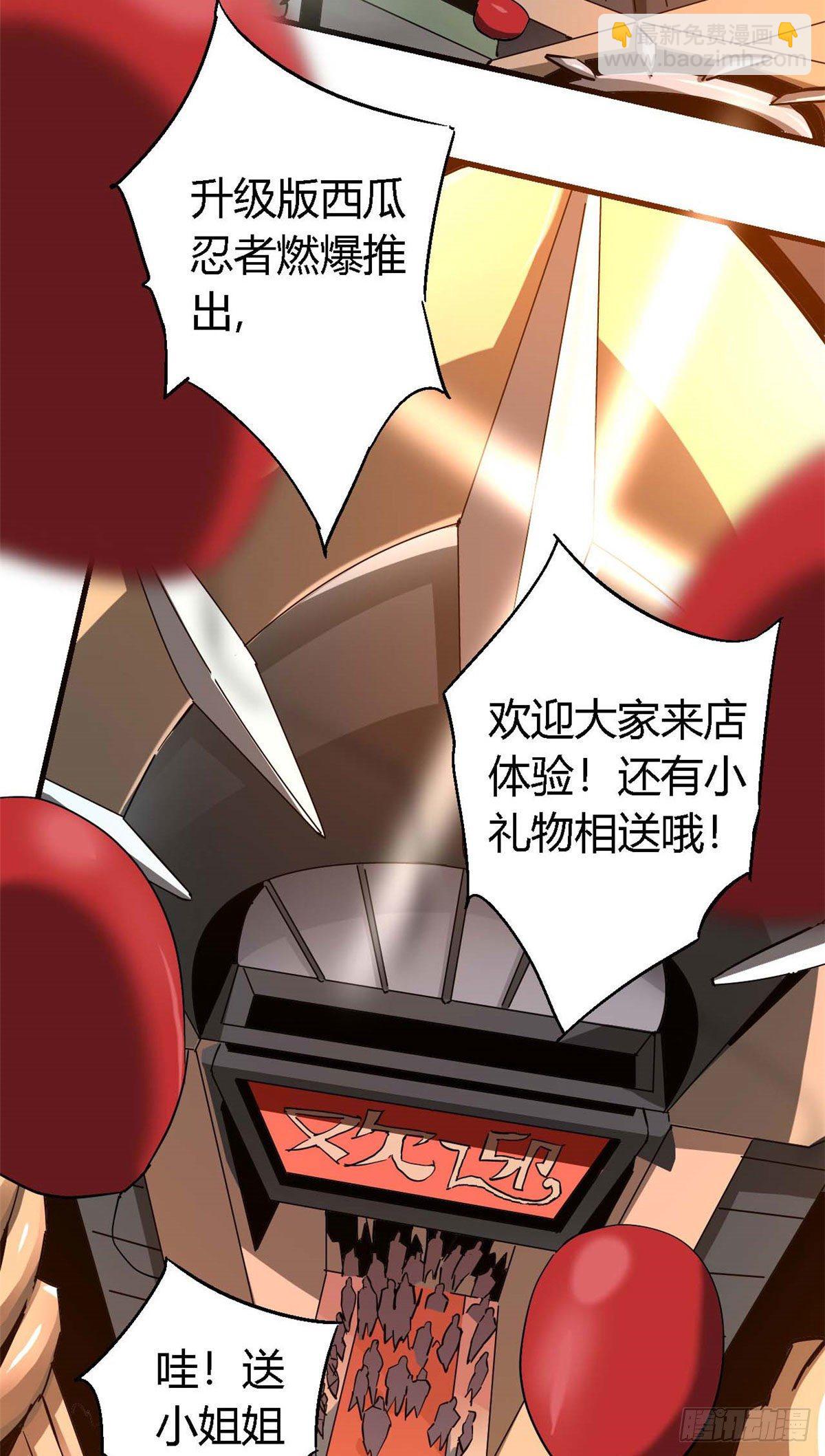 07 不装了摊牌了-第4话