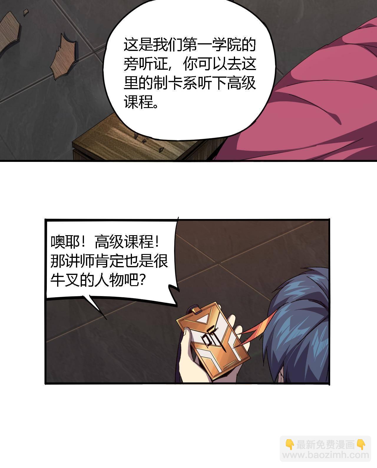 91 把我弟弟怎么了？！(1/2)-第90话