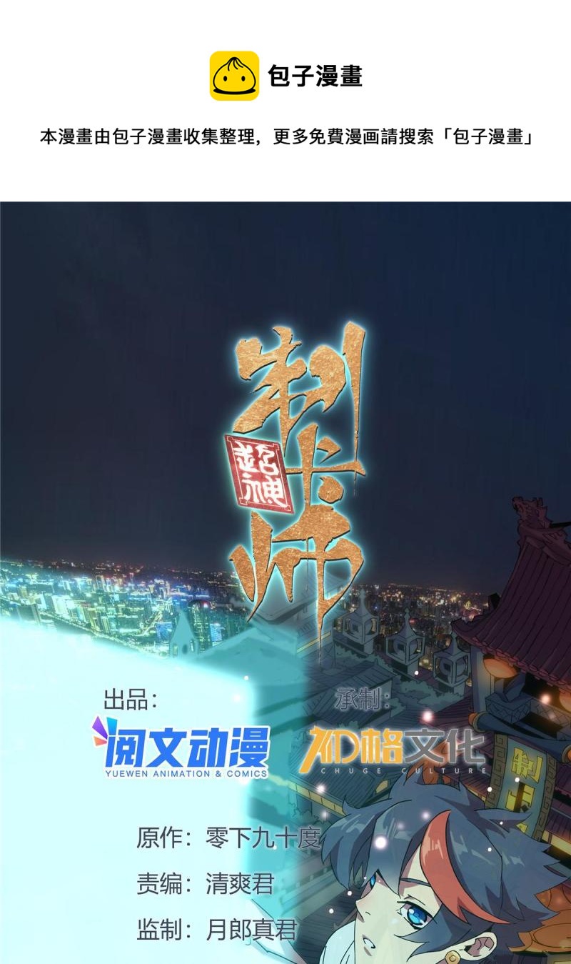 93 放马过来吧-第92话