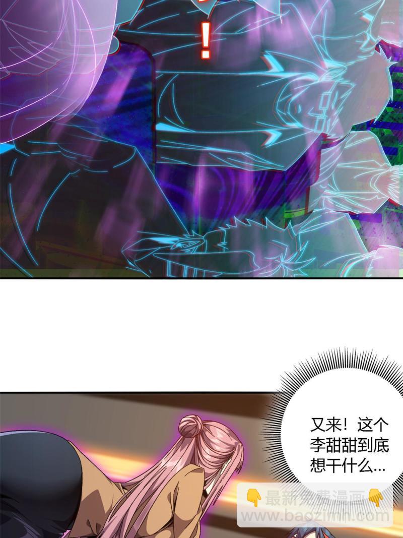 93 放马过来吧-第92话