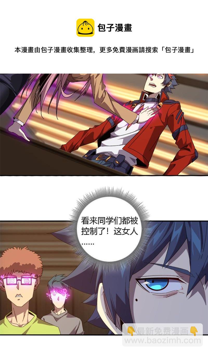 93 放马过来吧-第92话