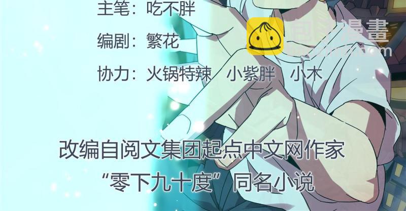 93 放马过来吧-第92话