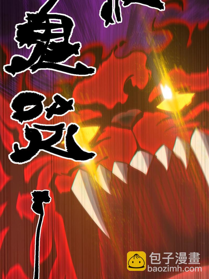 93 放马过来吧-第92话