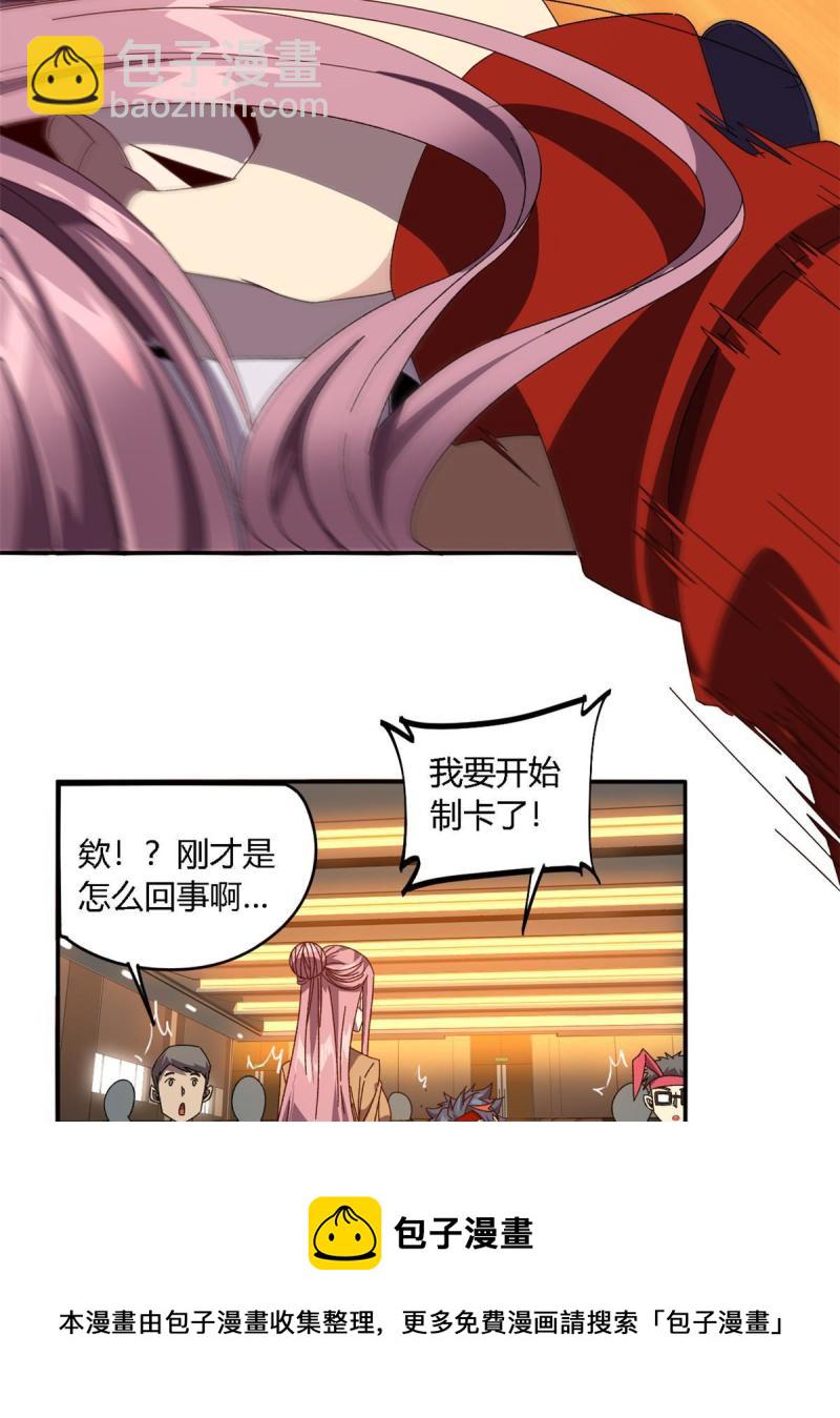 93 放马过来吧-第92话