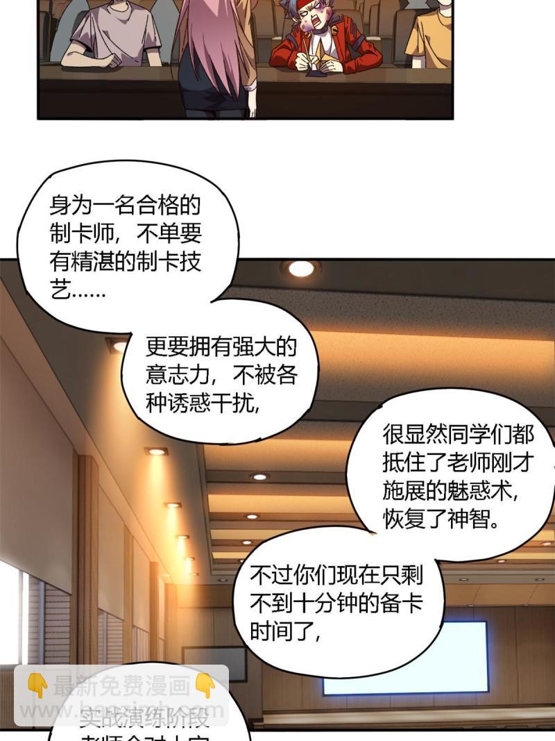 93 放马过来吧-第92话