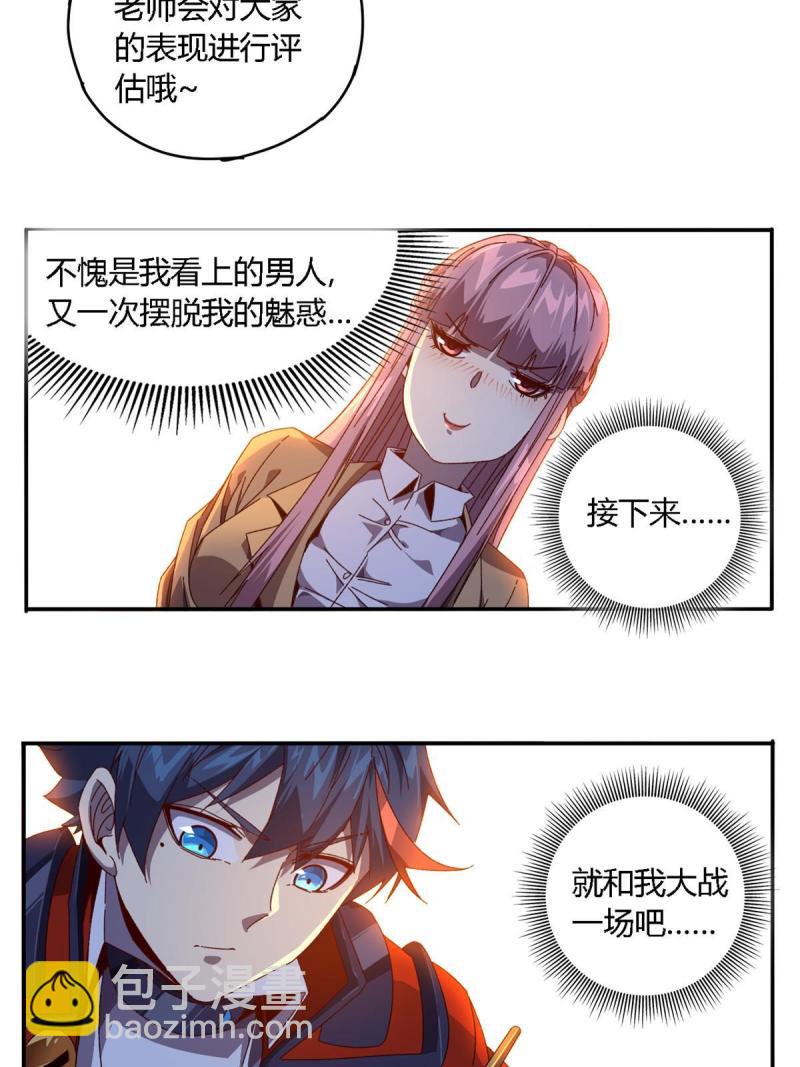 93 放马过来吧-第92话