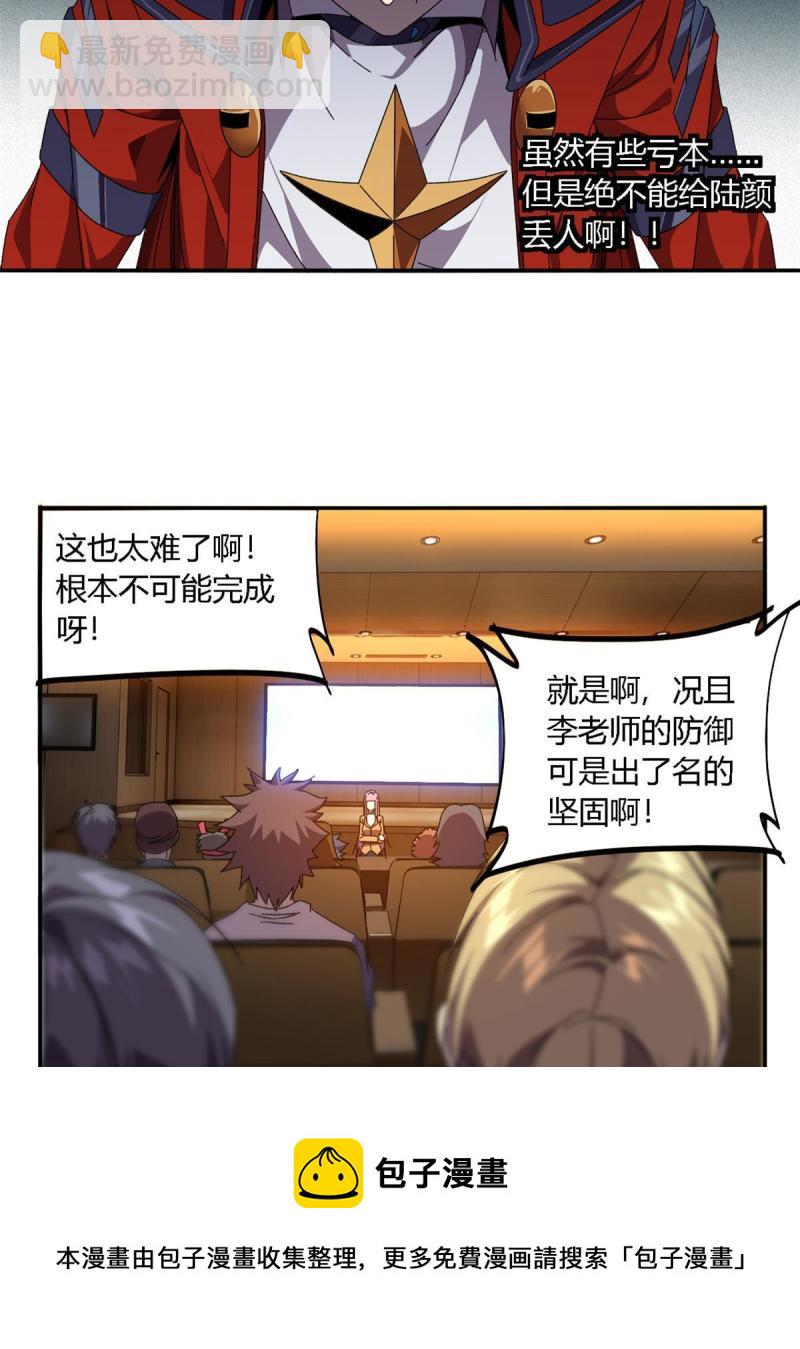 93 放马过来吧-第92话