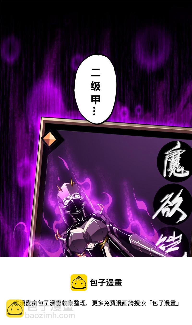 93 放马过来吧-第92话