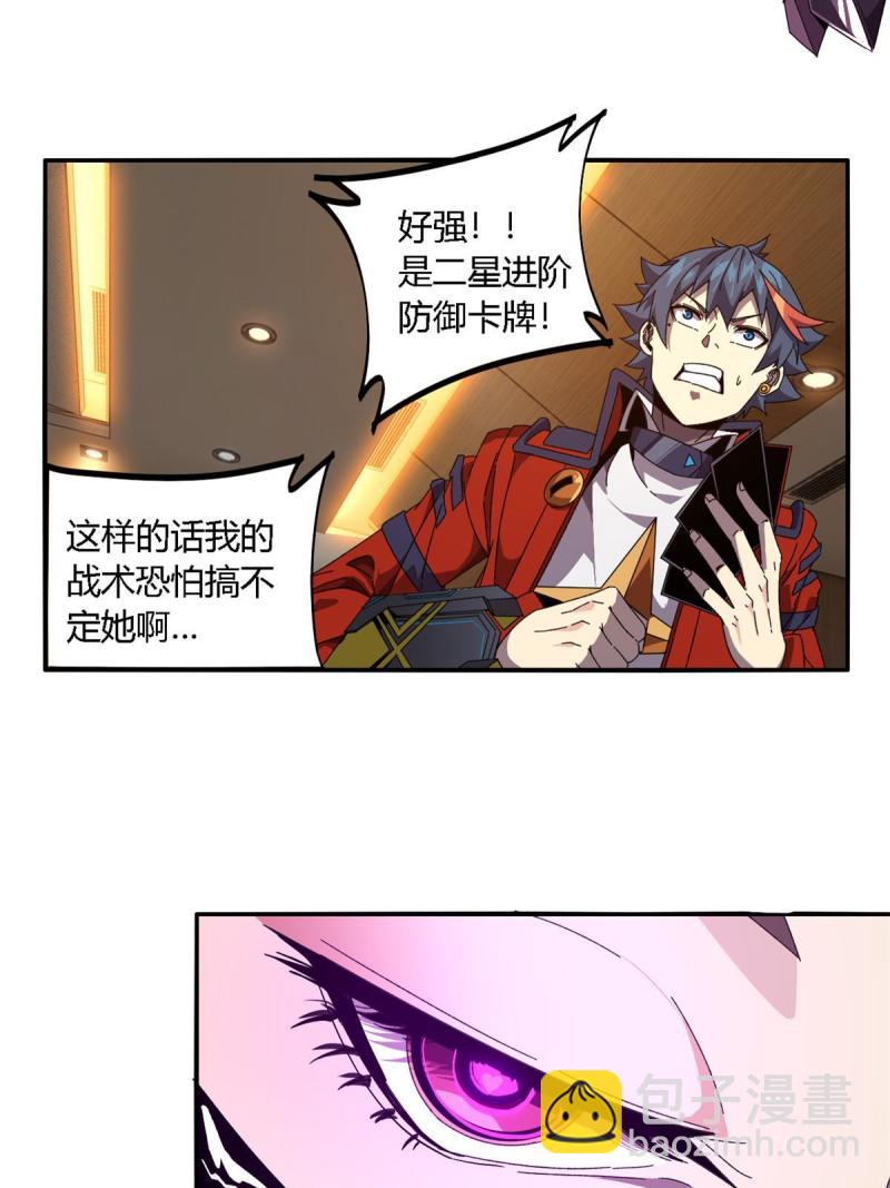 93 放马过来吧-第92话