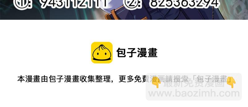 93 放马过来吧-第92话