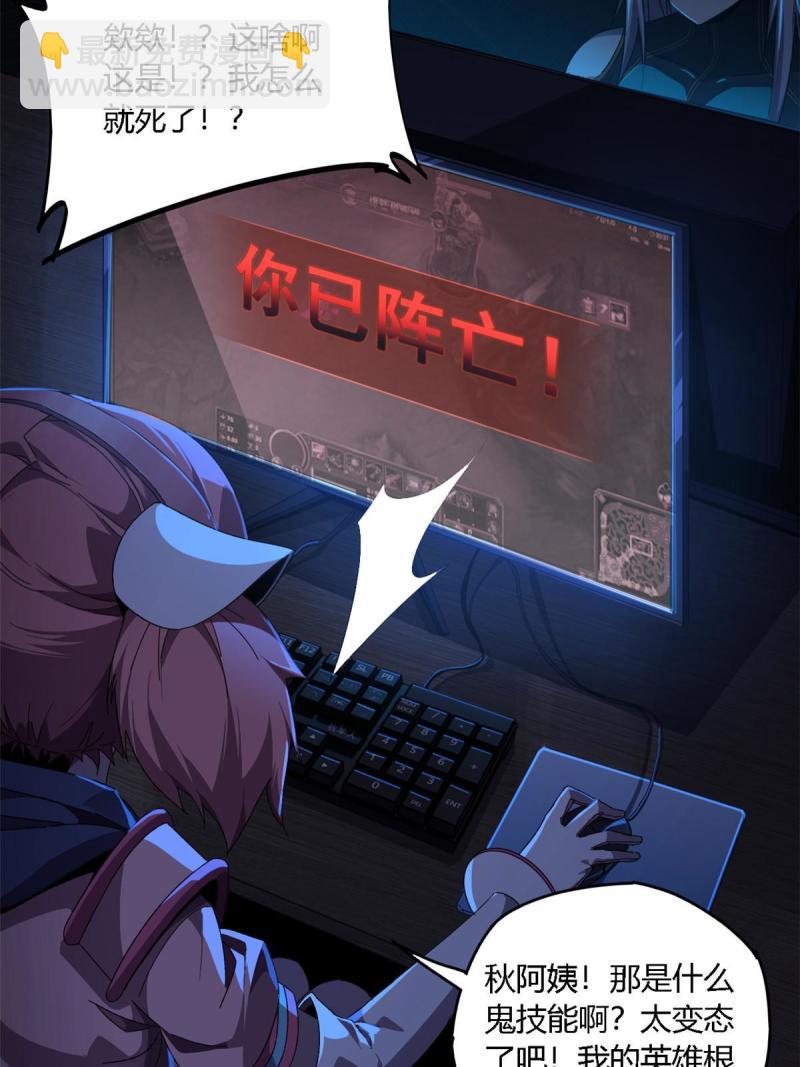 93 放马过来吧-第92话