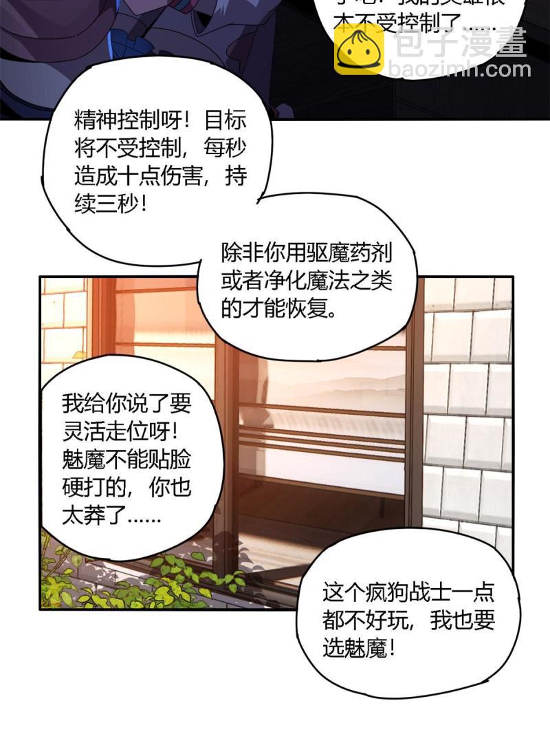 93 放马过来吧-第92话