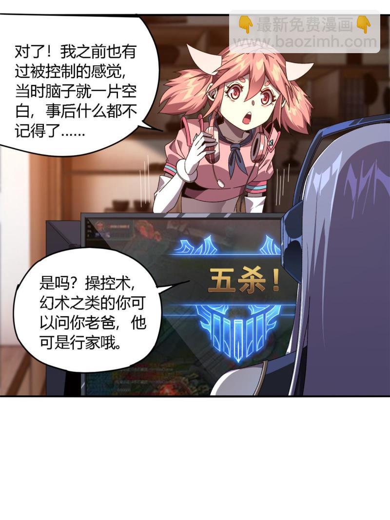 93 放马过来吧-第92话