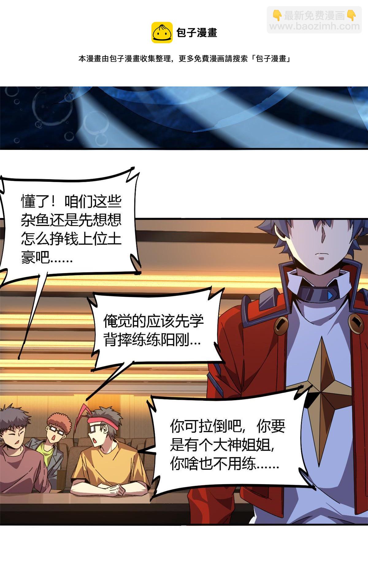 95 和绝对力量的区别-第94话