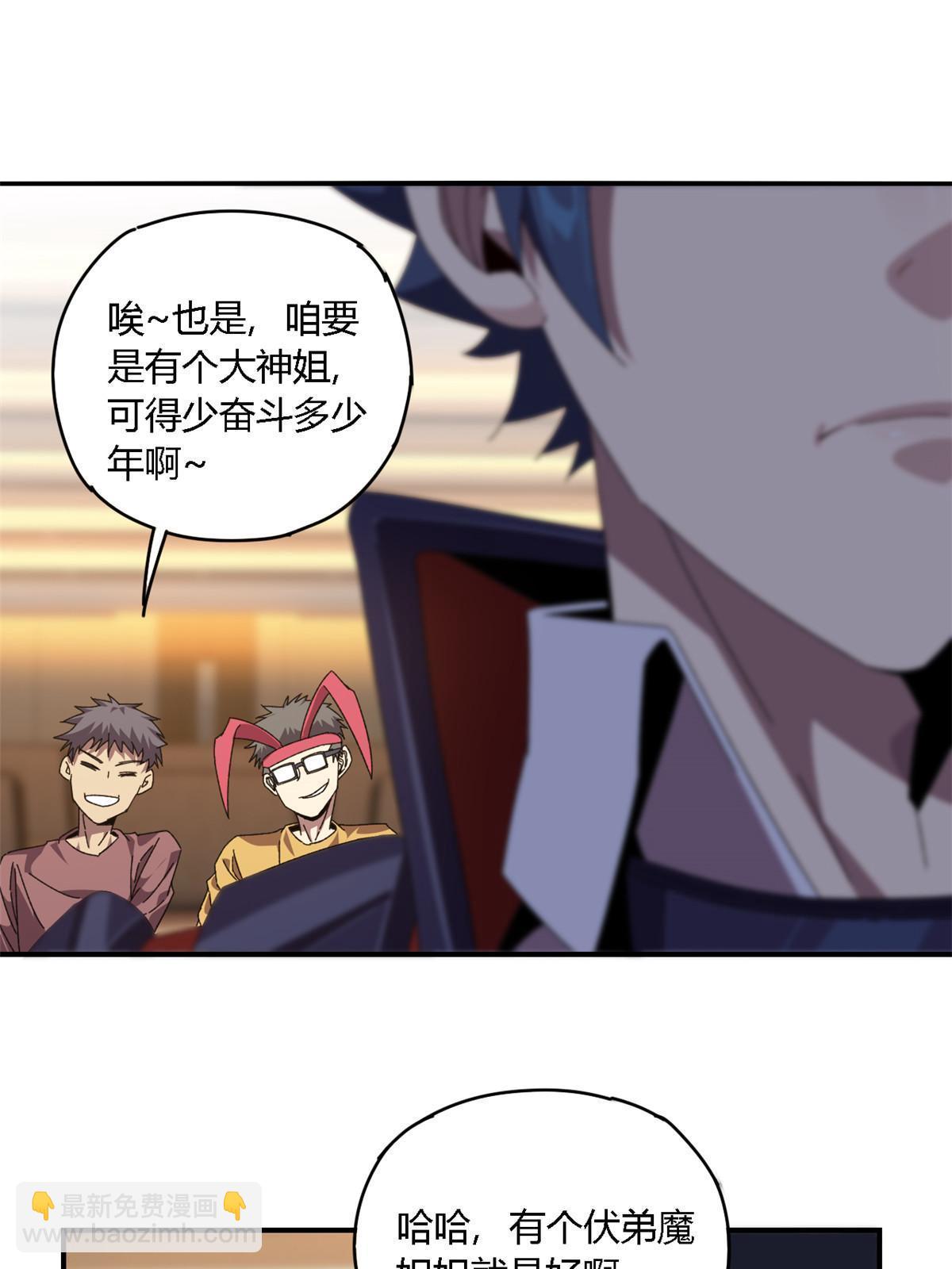 95 和绝对力量的区别-第94话