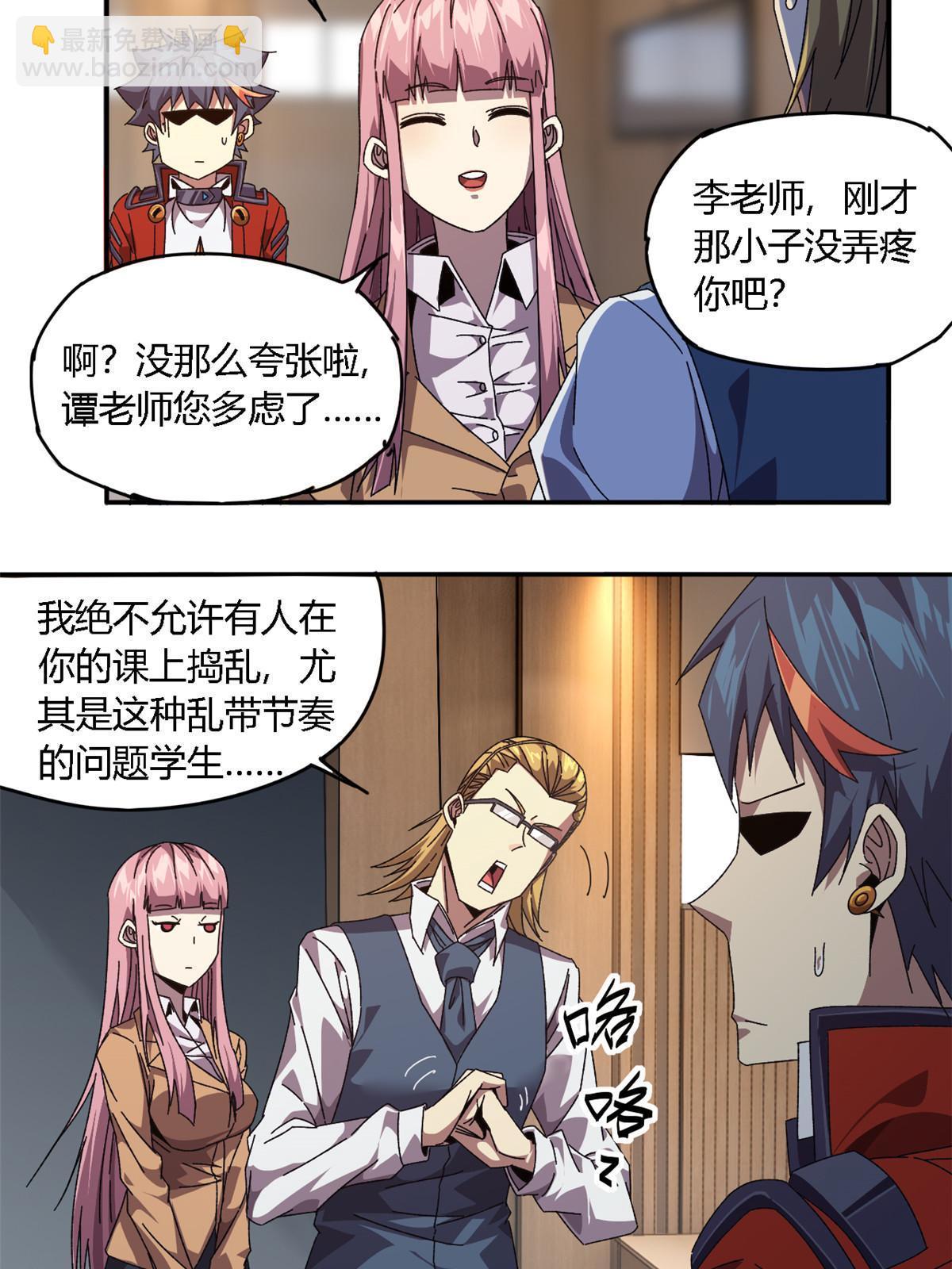 95 和绝对力量的区别-第94话