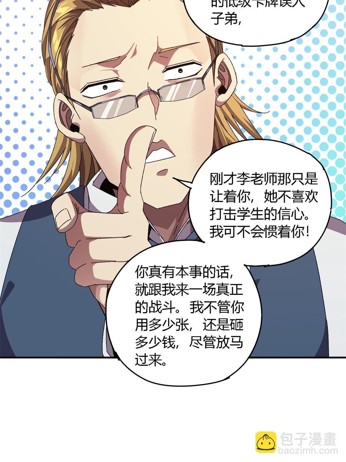 95 和绝对力量的区别-第94话