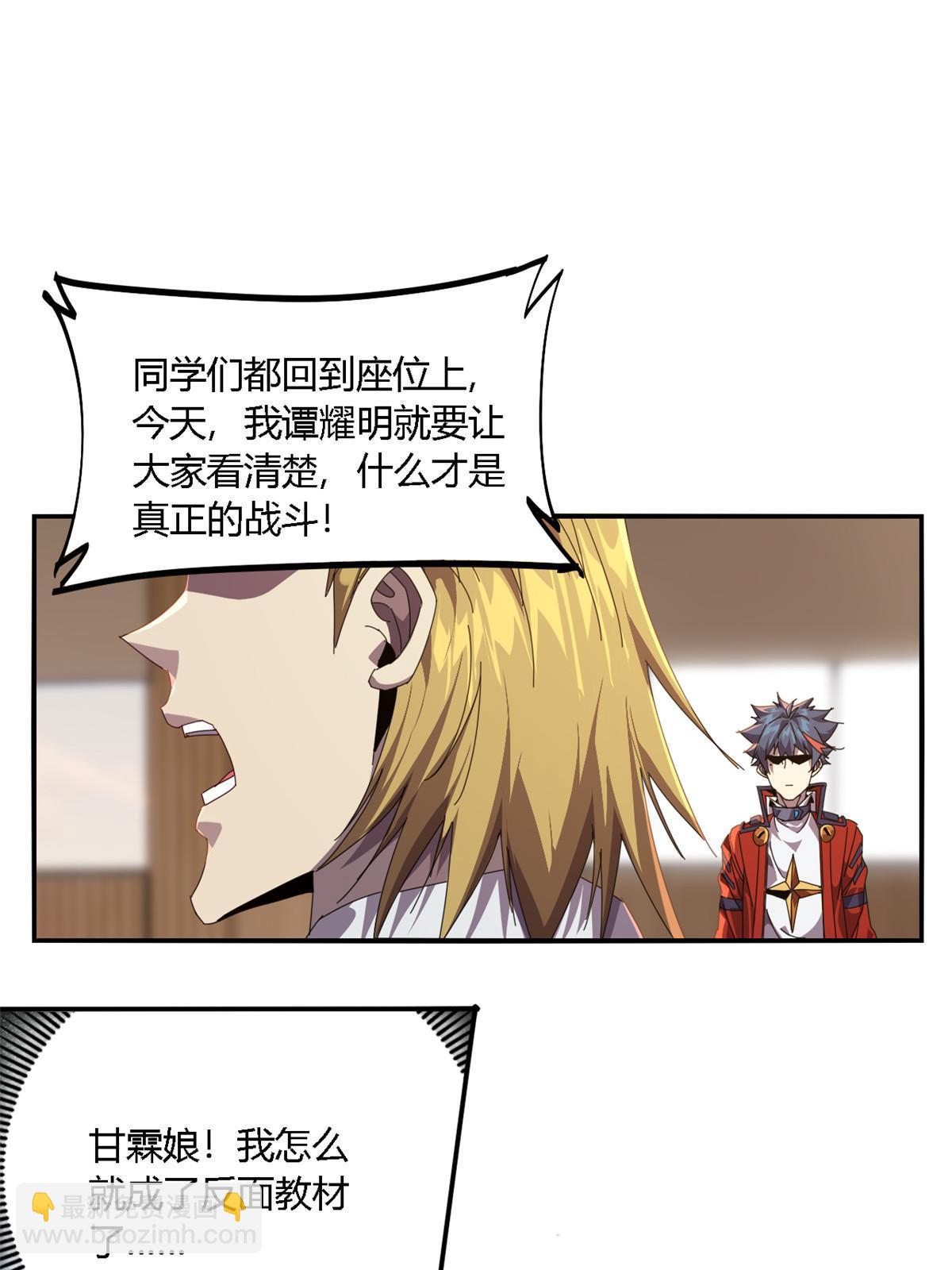 95 和绝对力量的区别-第94话