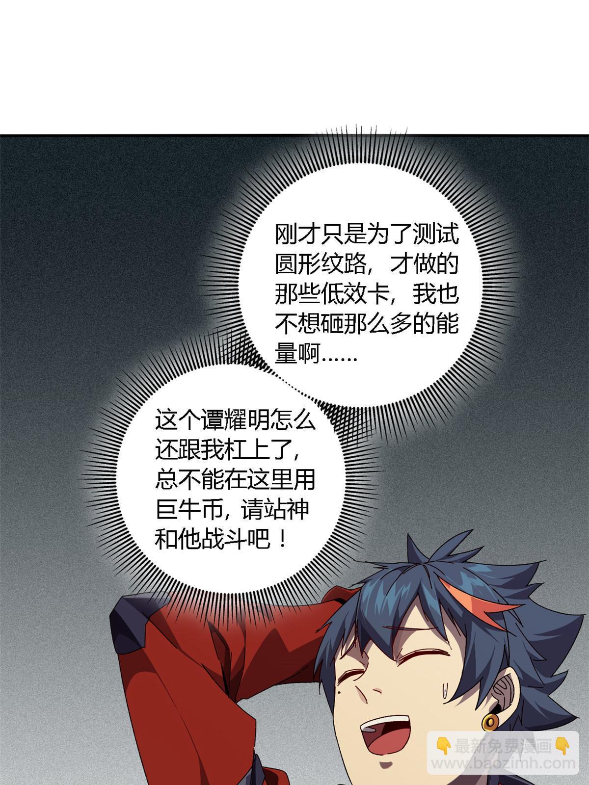 95 和绝对力量的区别-第94话