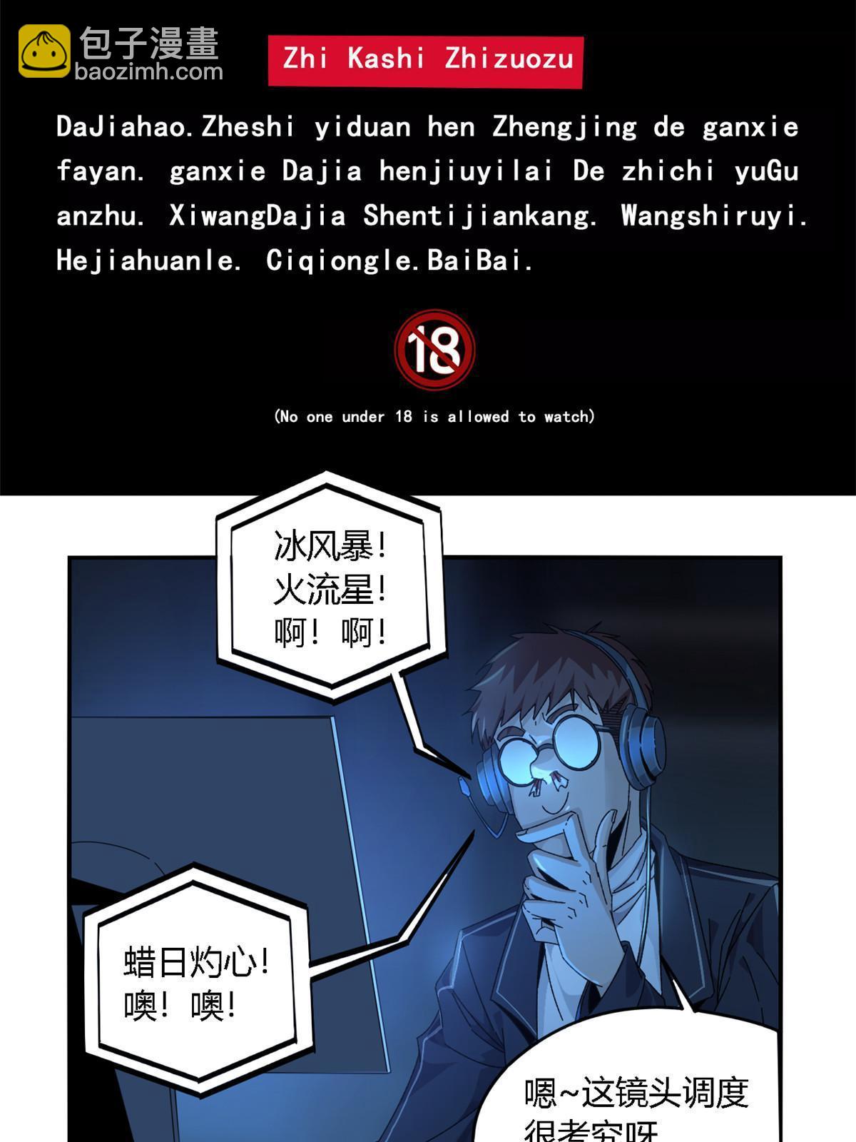 95 和绝对力量的区别-第94话