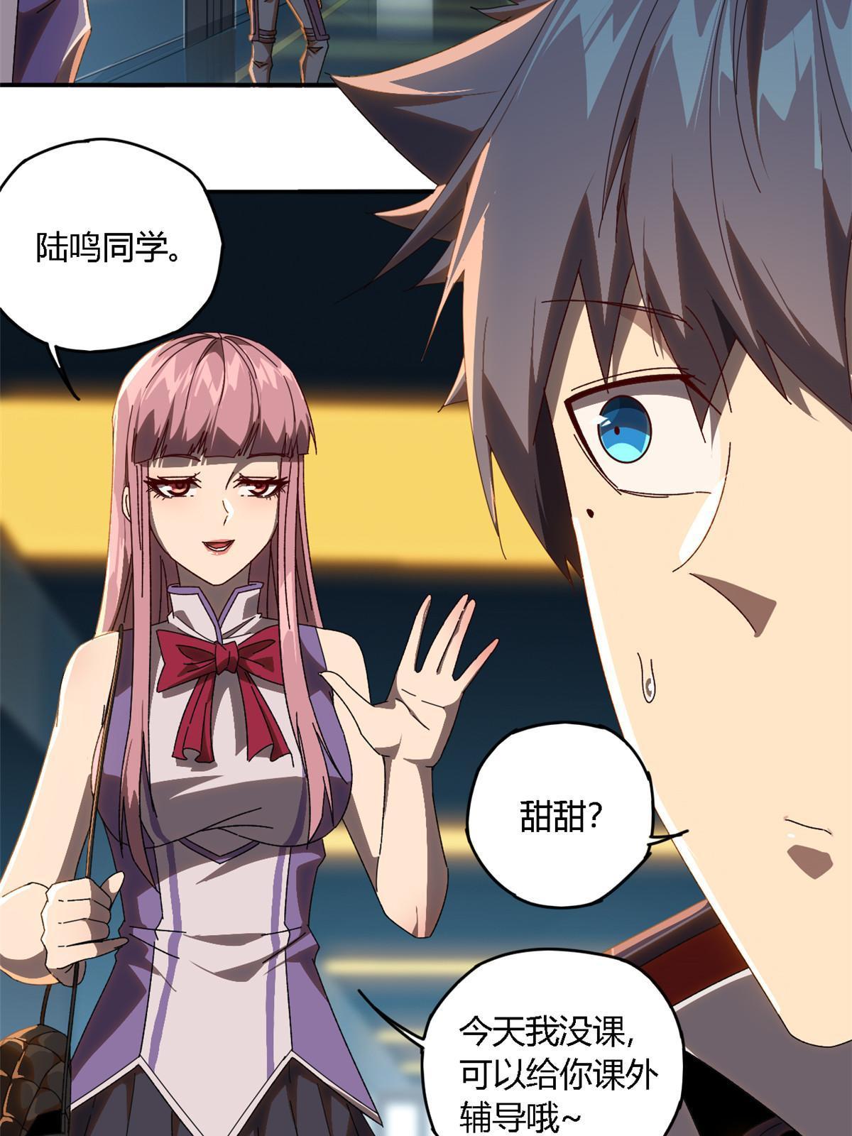 97 制卡系黑名单-第96话