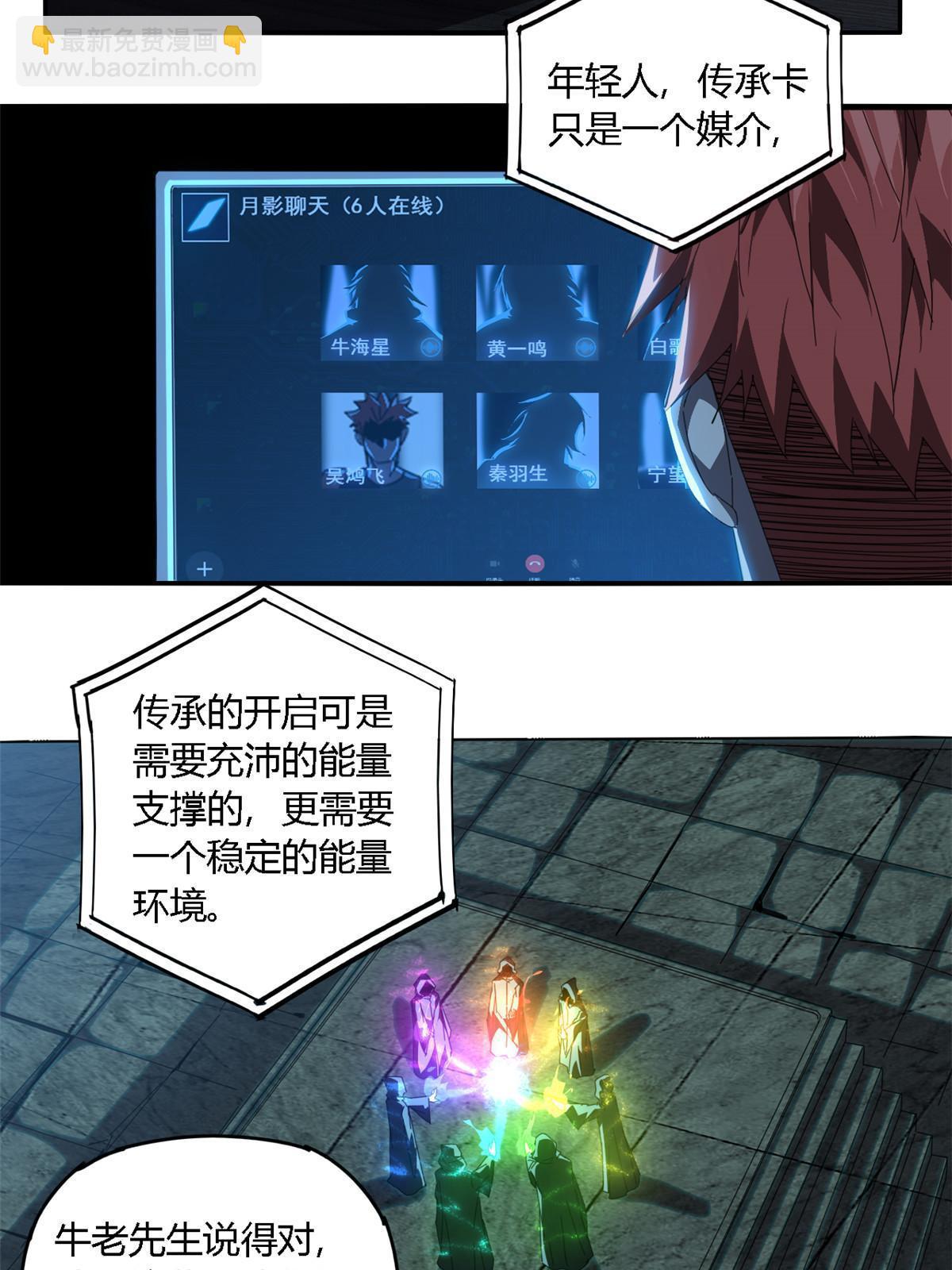 97 制卡系黑名单-第96话