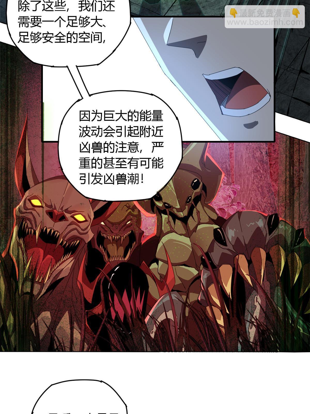 97 制卡系黑名单-第96话