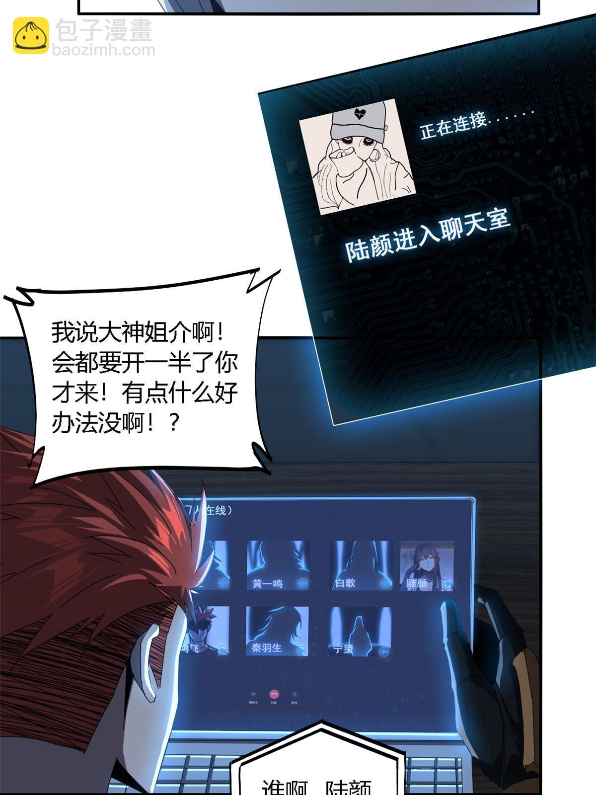 97 制卡系黑名单-第96话