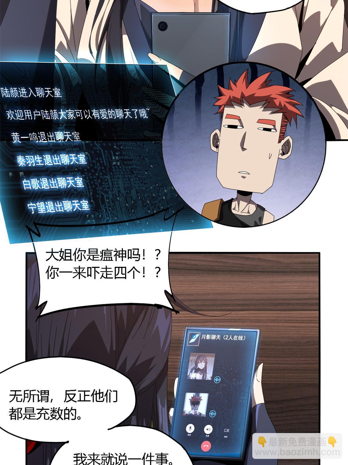 97 制卡系黑名单-第96话