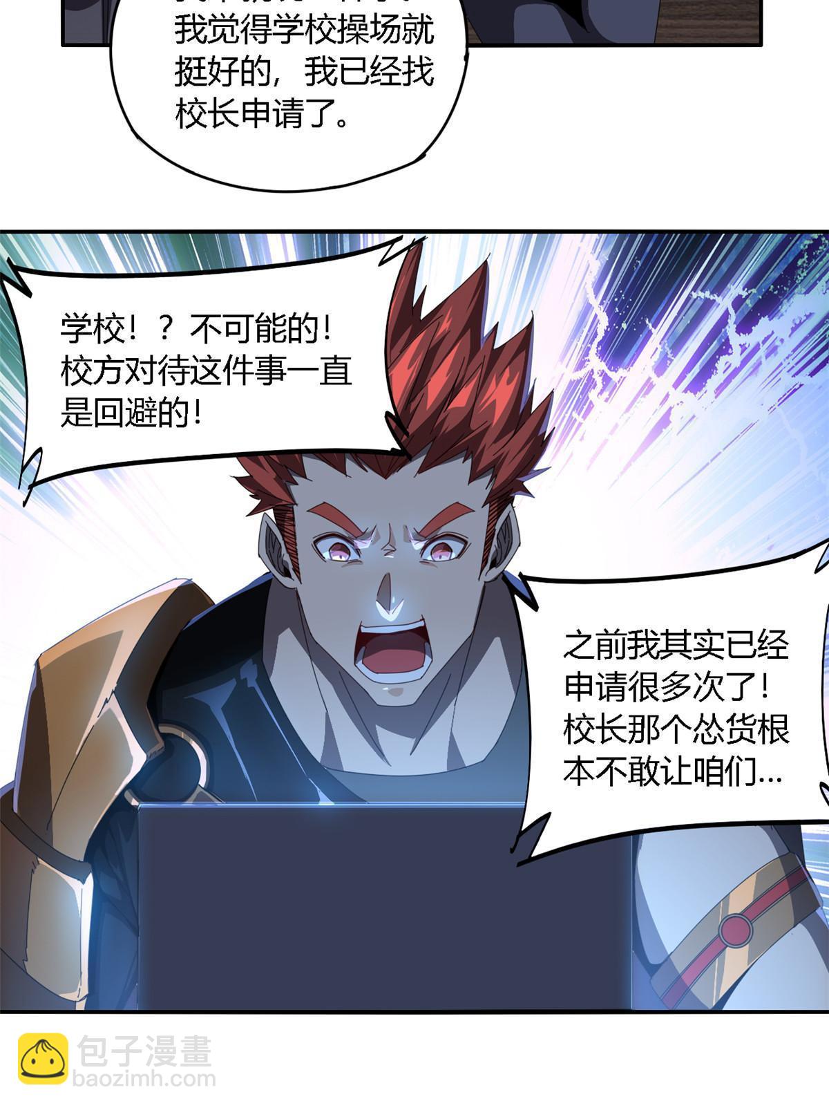 97 制卡系黑名单-第96话