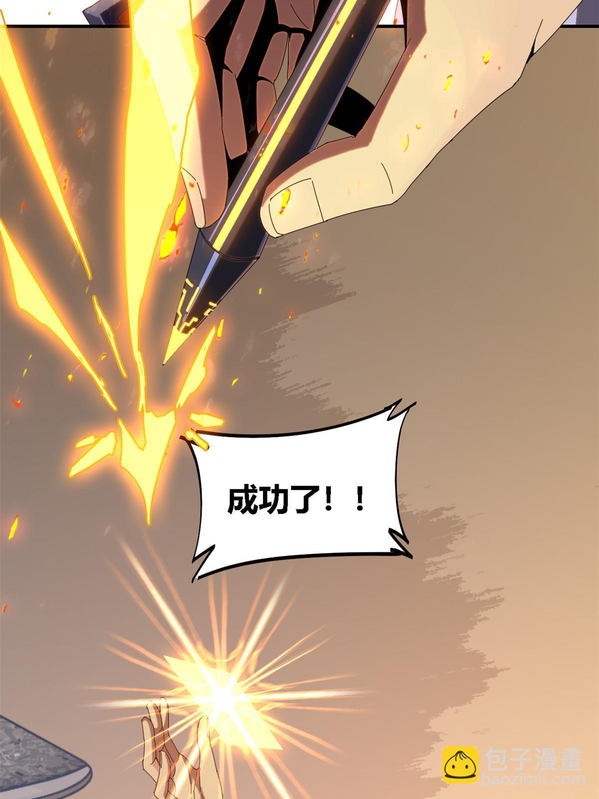 97 制卡系黑名单-第96话