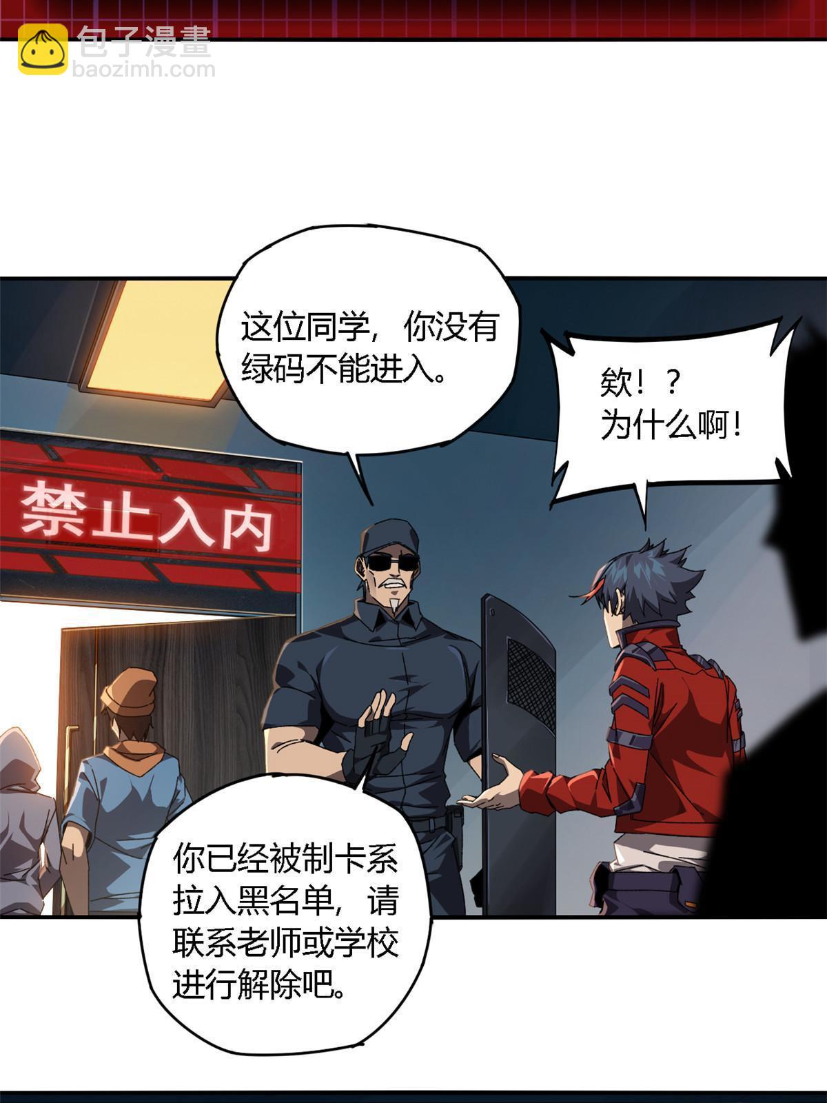 97 制卡系黑名单-第96话