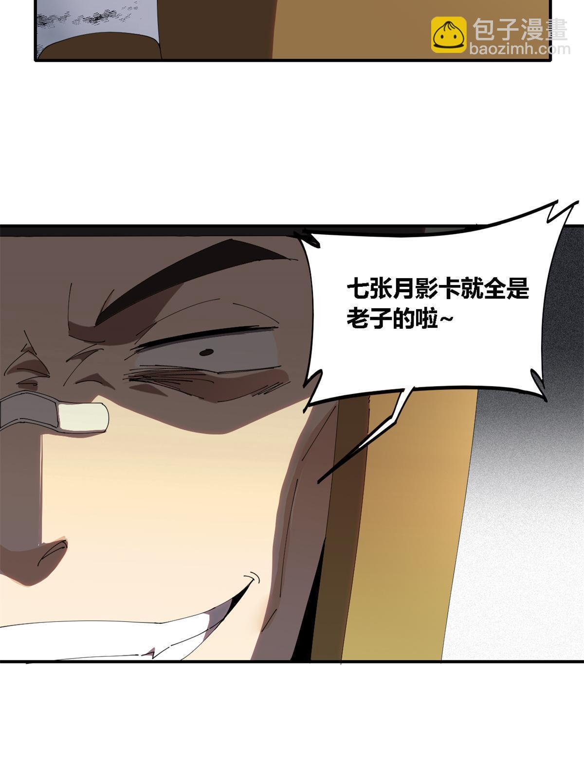 99 杀手来袭？！(1/2)-第98话