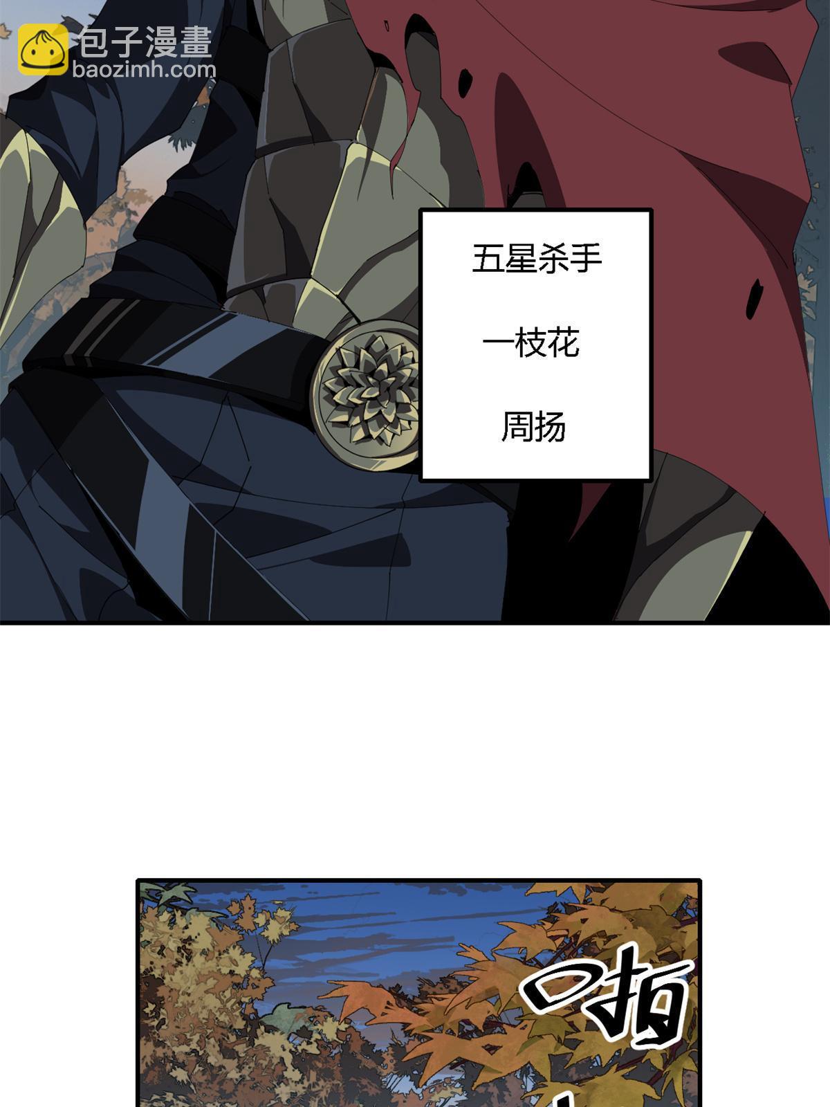 99 杀手来袭？！(1/2)-第98话