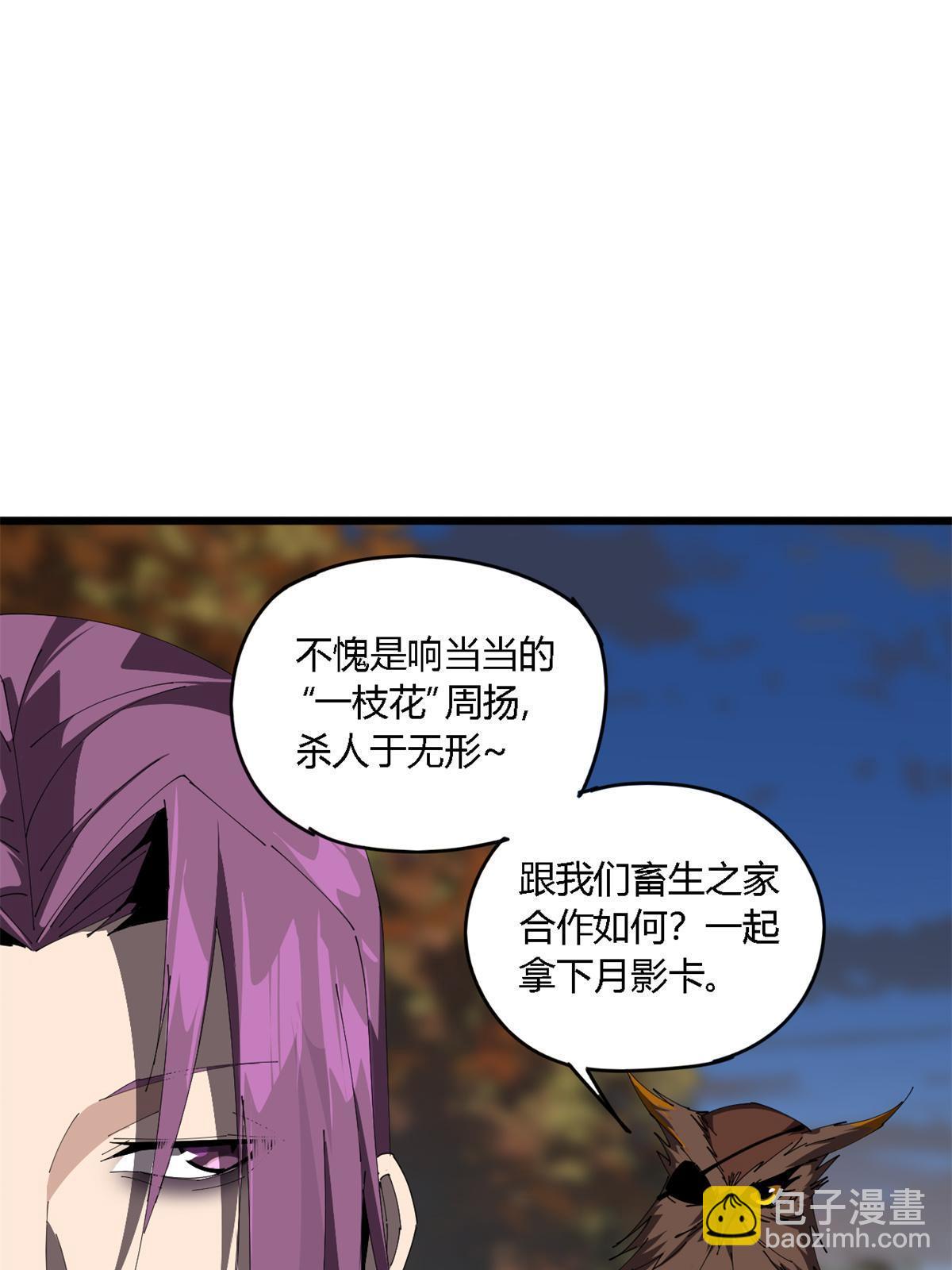 99 杀手来袭？！(1/2)-第98话