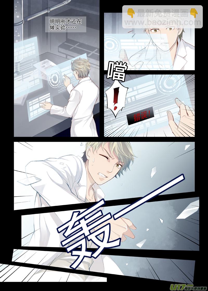 01 我这是穿越了吗？-第2话