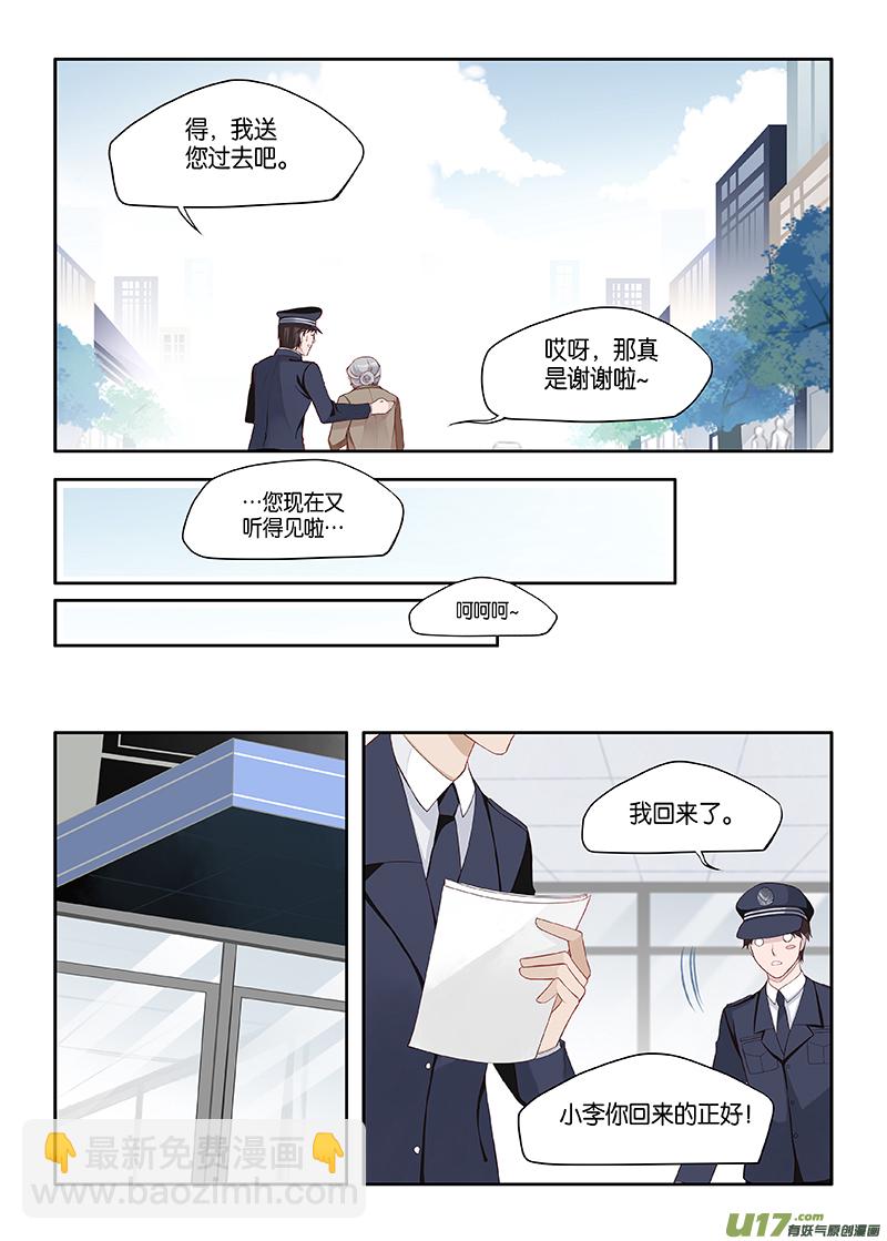 番外02-1-第114话