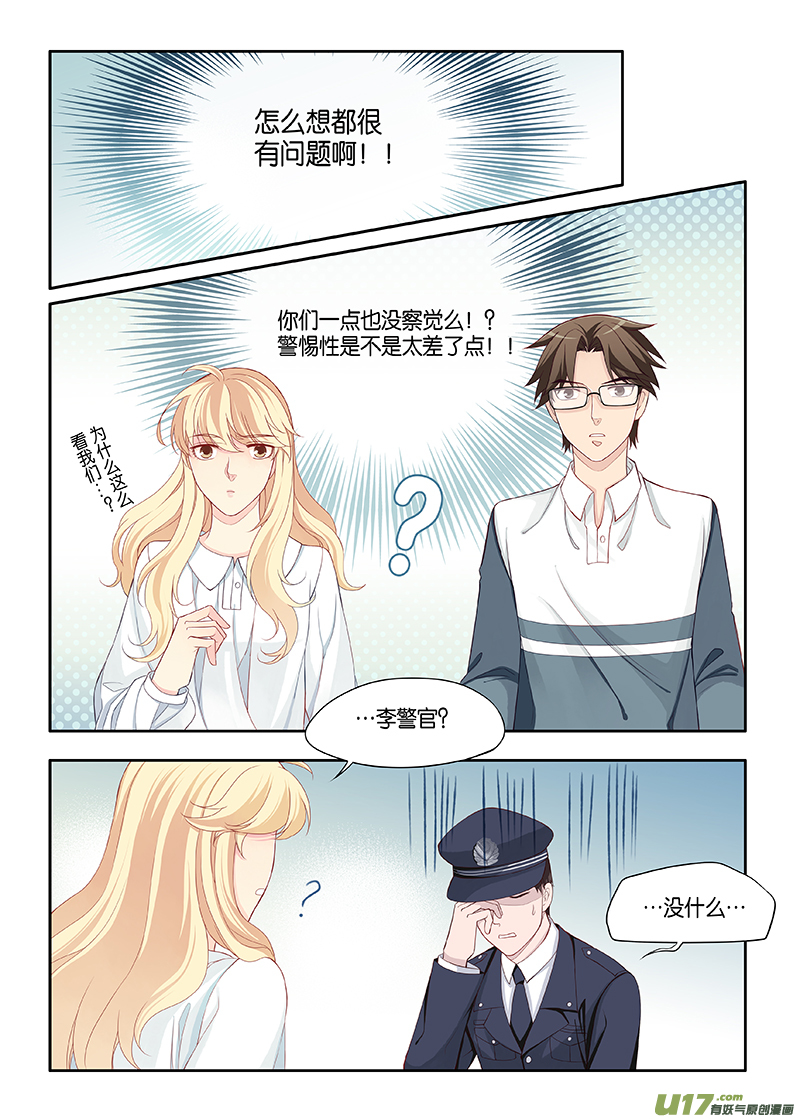 番外02-3-第116话