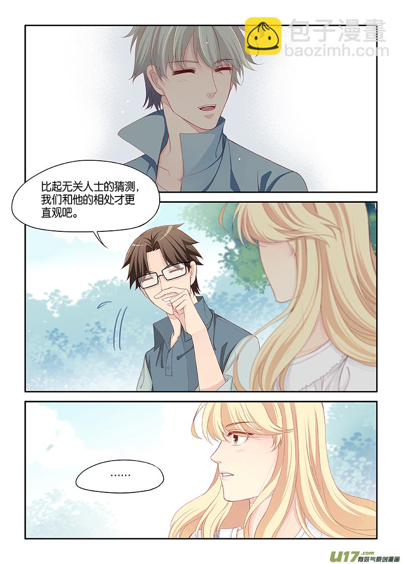 番外03-4-第124话