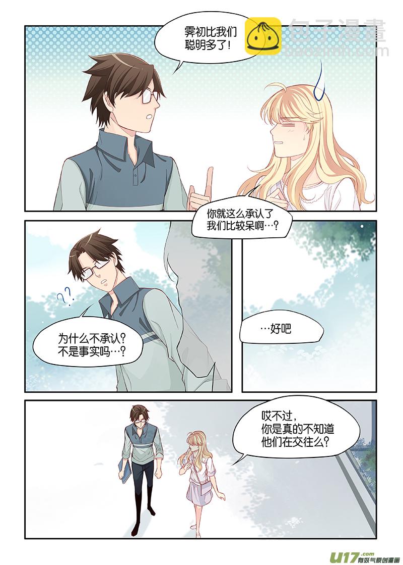 番外03-4-第124话